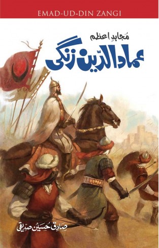 AMAD UD DIN ZANGI